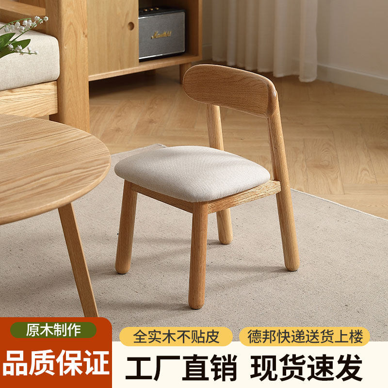 实木儿童椅简约现代橡木矮凳
