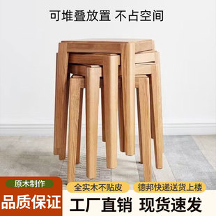 实木凳子可叠放北欧橡木客厅家用原木方凳现代简约创意板凳梳妆凳