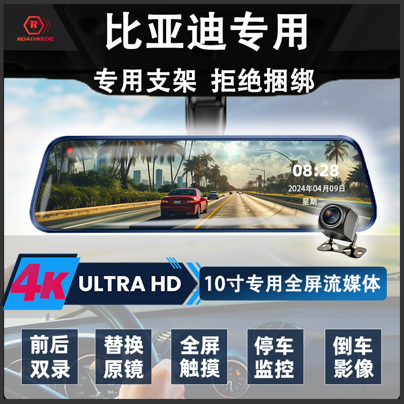 比亚迪海鸥海豚E2 E3 T5 T3 L3 G6 F3F6思锐专用后视镜行车记录仪