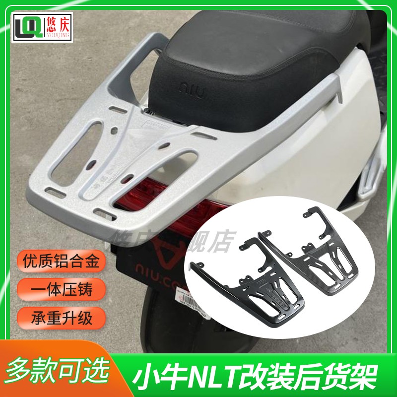适用电动车小牛NLT货架尾箱架NT加强尾架Nplay后衣架尾箱支架改装