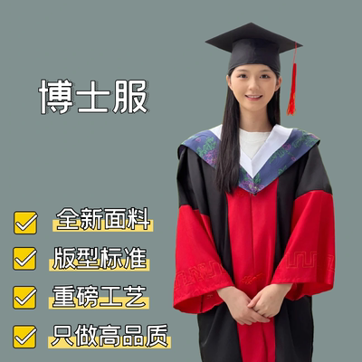 校园毕业服学位服博士服
