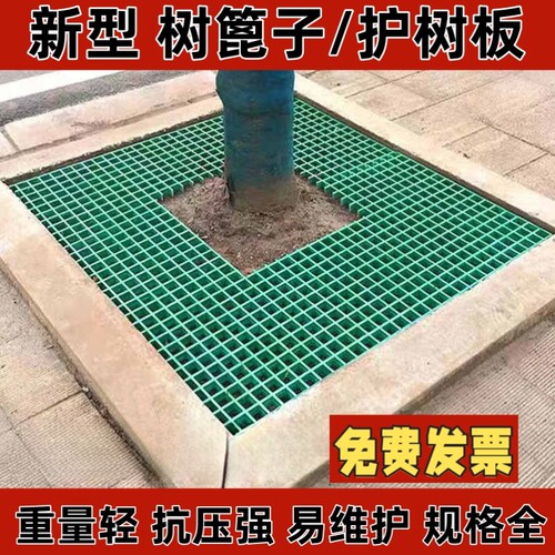 塑料树篦子树下方形盖板树根树围子树坑网格板树池格栅树池护树板