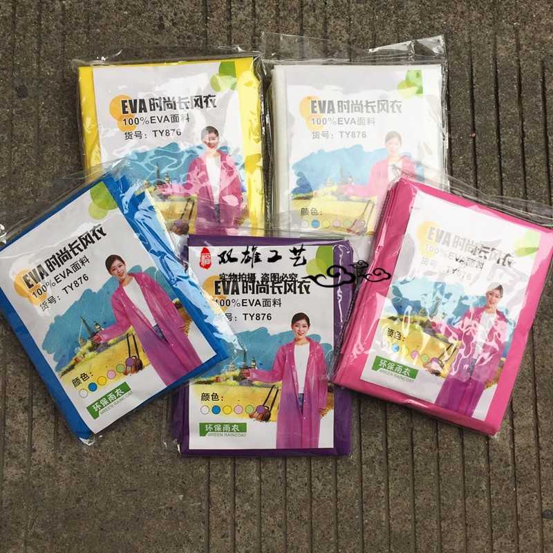 时尚长风衣雨披 大号长款扣子雨衣 876非一次性磨砂雨衣