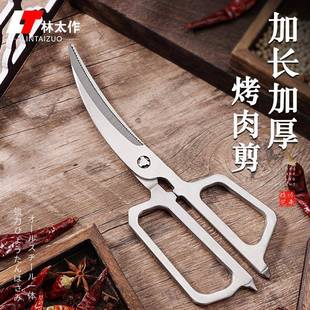 现货厨房用品厨用剪刀 夹核桃鸡骨剪家用剪刀 可拆装 全钢厨房剪刀