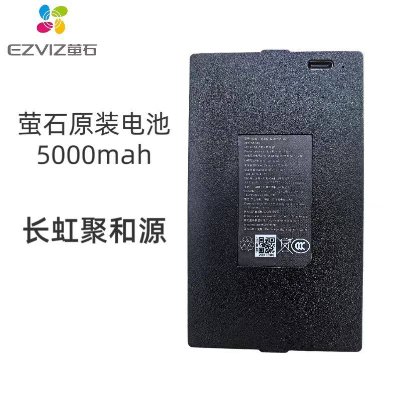 【萤石原装正品】智能门锁电池宁德/山锂/凤凰新能源/长虹聚和源