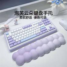 【精品】泡芙云朵键盘手托护腕垫75配列键盘手托键盘垫托腕