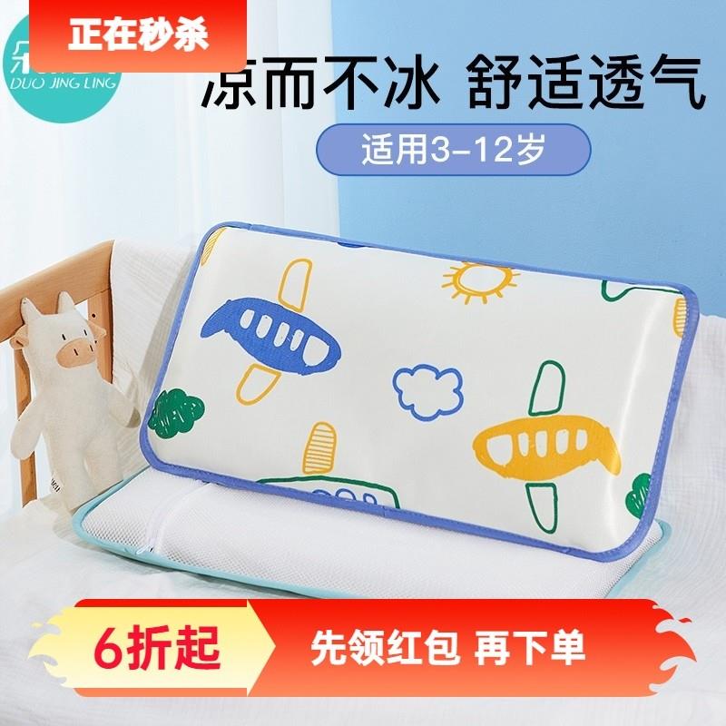 【新品】儿童枕头宝宝出汗3岁以上凉枕幼儿园专用透气6决明子夏天