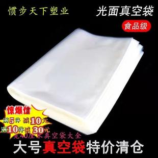 精品 宽40X70cm16丝透明压缩密封袋加厚五谷杂粮塑