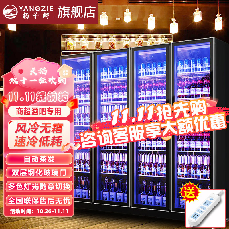 扬子鳄啤酒柜饮料柜酒水展示柜冷藏网红冰柜商用冷柜三门酒吧冰箱怎么看?