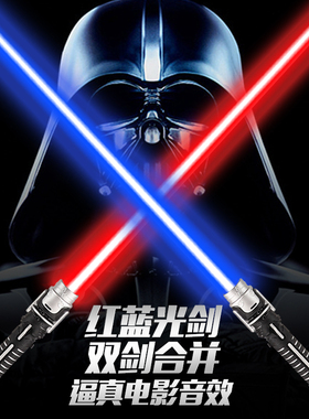 1Pcs Laser Sword Lightsaber Cosplay Prop Saber Light up LED