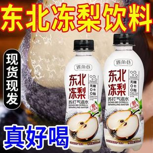 【夏季活动】老式冻梨汽水饮料整箱瓶装爽口解渴家庭实惠装特价批