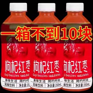 厂家直销枸杞红枣汁饮料熬夜办公常备饮品整箱批瓶装冬季店铺推荐