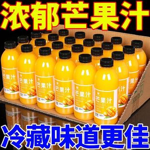 整箱清爽酸甜秋冬季 芒果汁风味饮料360ml瓶装 火锅伴侣 新品 冲量款