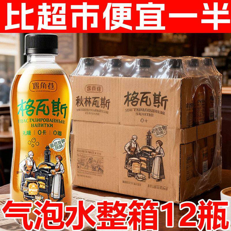 福利款新鲜日期格瓦斯面包发酵瓶装碳酸饮料整箱清凉可口过年聚餐