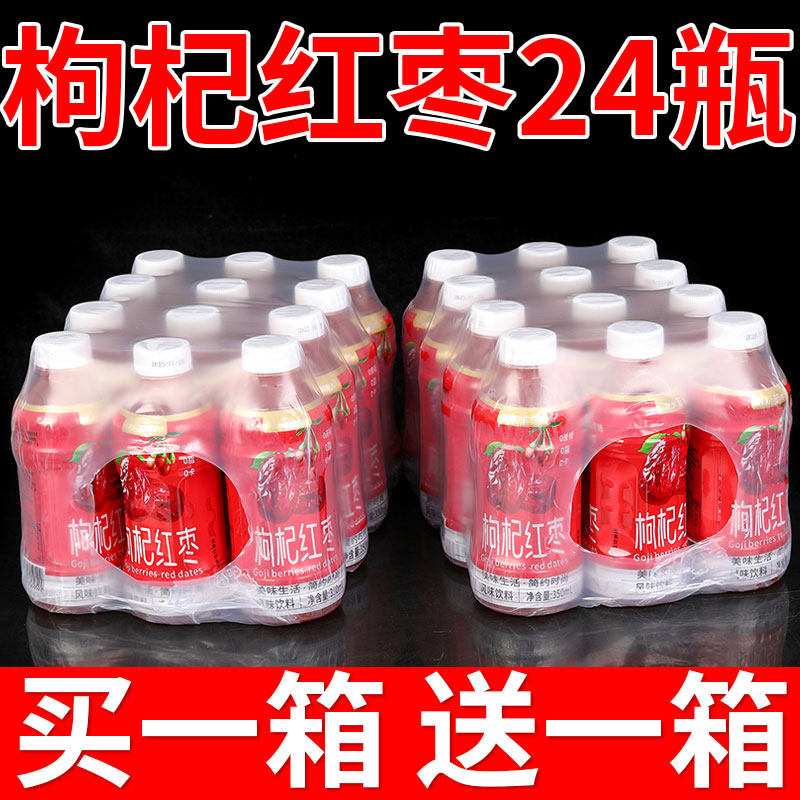 厂家直销枸杞红枣汁风味饮料瓶装整箱特价冬季新日期熬夜办公犯困