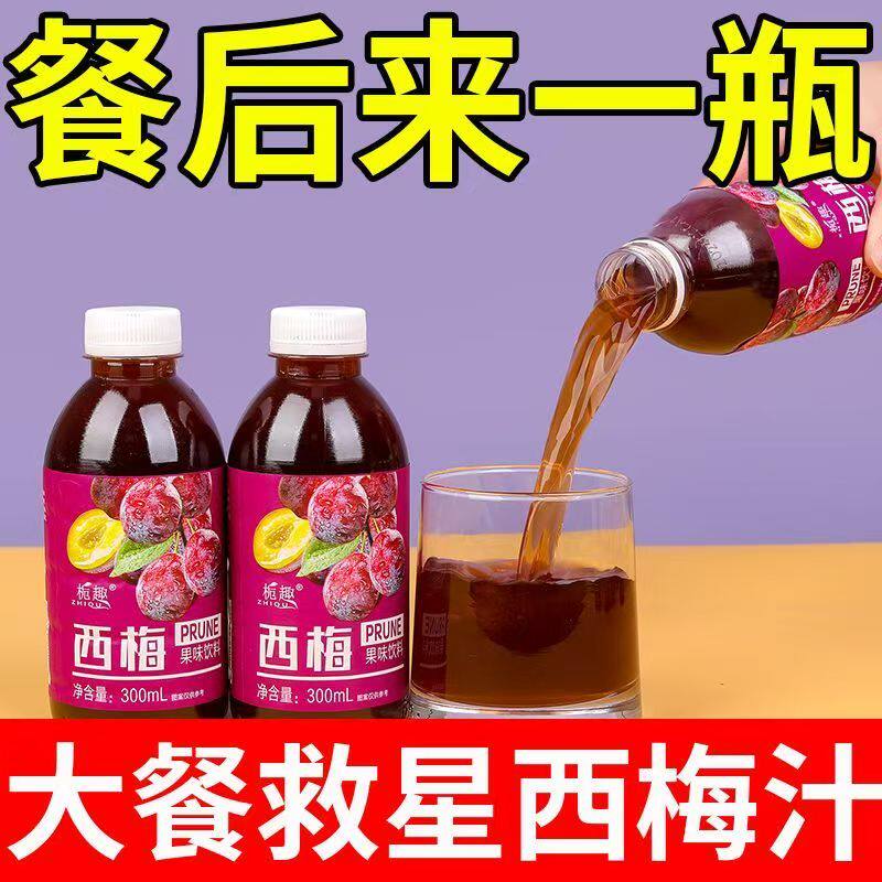 夏季新品西梅汁解渴饮料一整箱特价批12小瓶装果汁饮品厂家直发