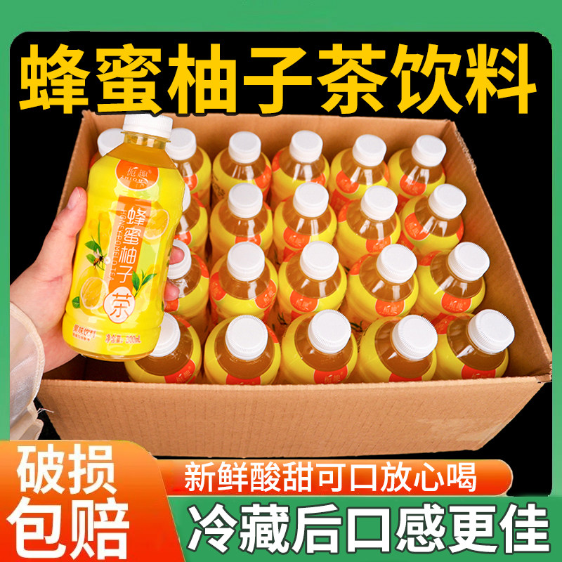 蜂蜜柚子茶饮品解渴聚会自助餐
