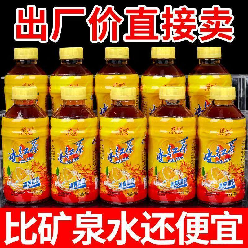 冰红茶饮品整箱特惠聚会商用摆摊