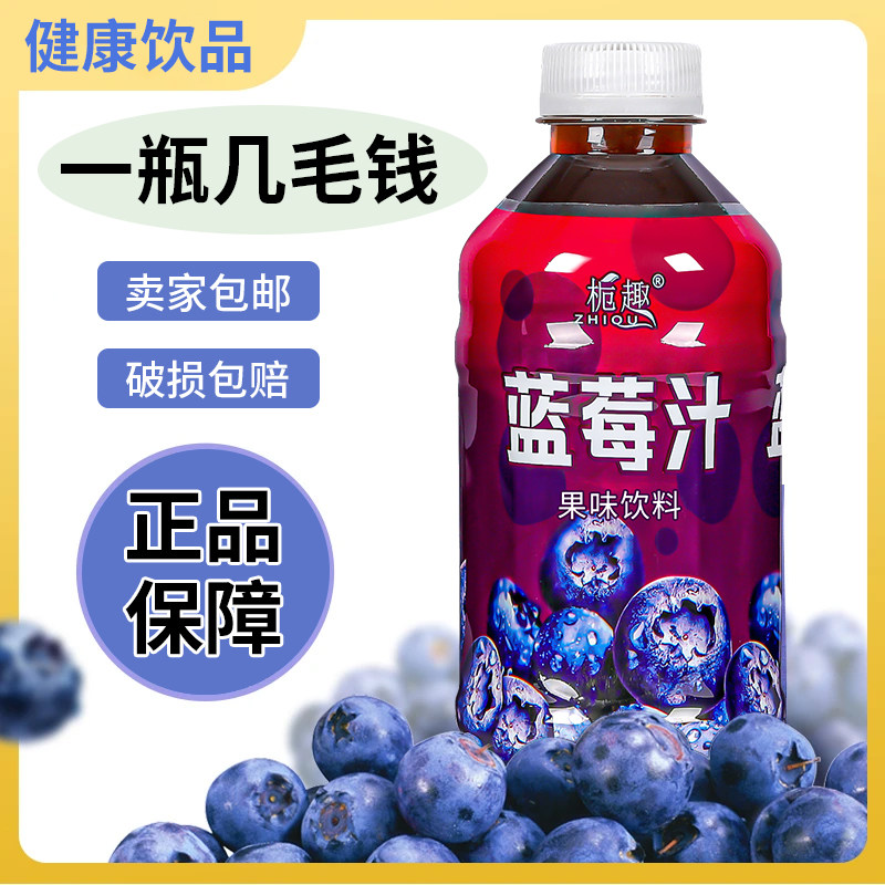 秋季便宜清仓整箱低糖0脂蓝莓汁饮料小瓶酸甜可口新日期厂家推荐