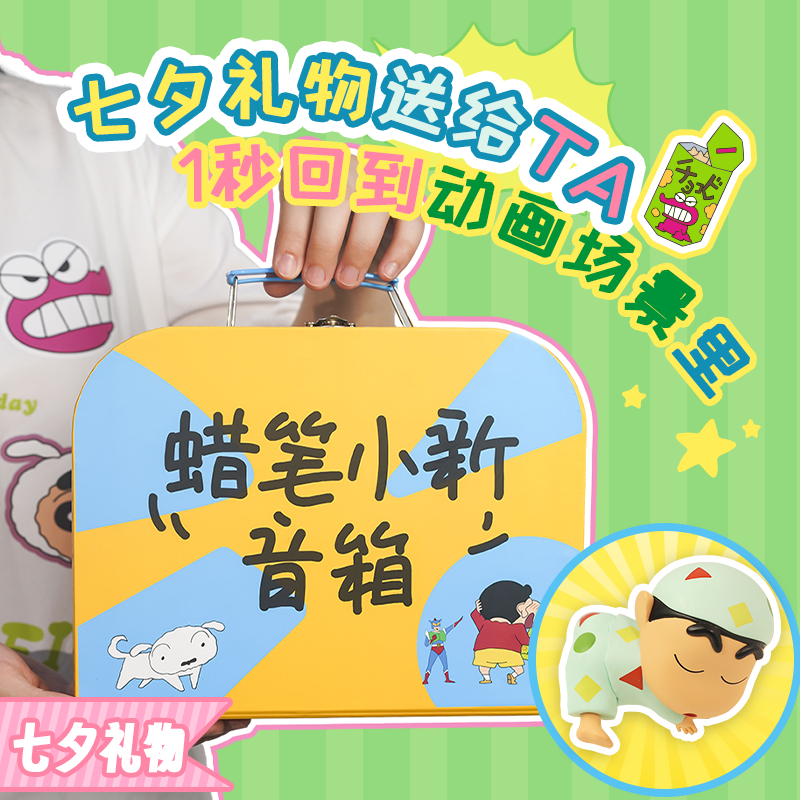 教师节礼物蜡笔小新蓝牙音响新款