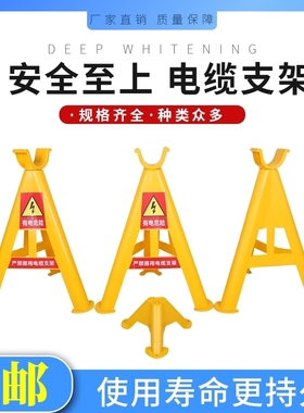 58公分20cm黄色塑料电缆支架电线托架三角支撑架电缆放线架托架