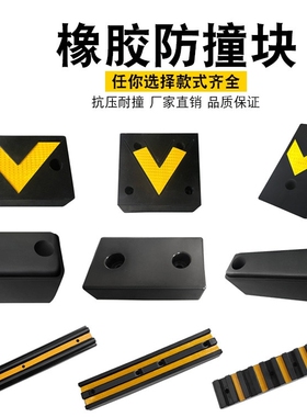 缓冲货车垫物流止退器1000160墙面卸货块50三孔防撞条防撞橡胶