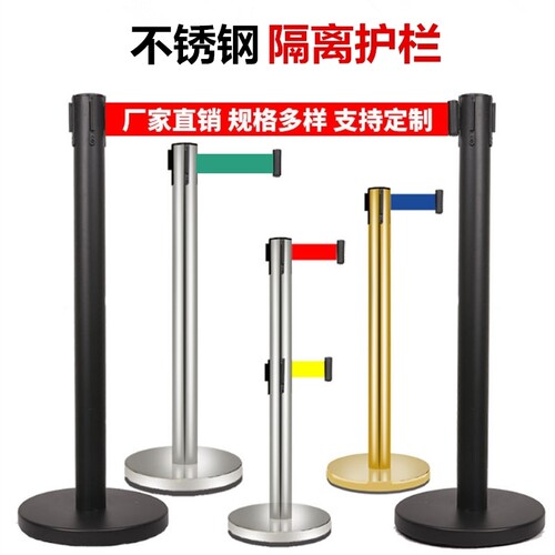 加厚安全隔离伸缩带排队围栏栏杆不锈钢银行一米线护栏警戒警示柱
