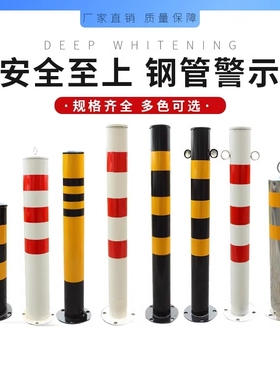 铜管杆钢管警示柱桩挡车杆黑色圆形钢管地桩警示柱固反光柱安全