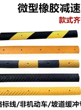 微型橡胶减速带2cm厚黄色车位划线标分割线斜坡10c撞条斜纹黄黑