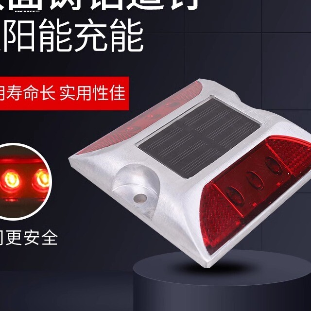 包邮太阳能铸铝道钉减速道钉反光警示突钉突起路标道钉铝全铝道