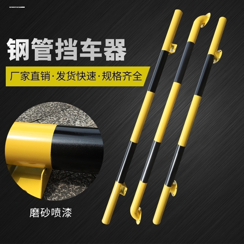 防撞护栏u型钢管挡车器停车位地桩车挡M型道路防护栏杆厂房隔离桩