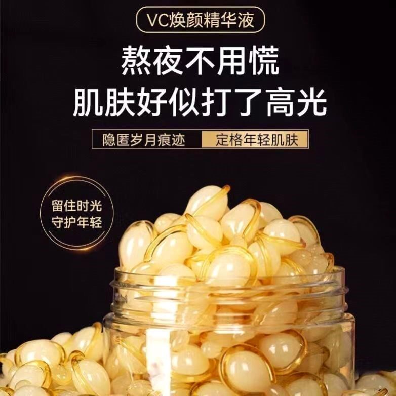 左旋维vc紧致抗皱精华乳面部补水保湿嫩白淡化黑色素收缩毛孔亮肤