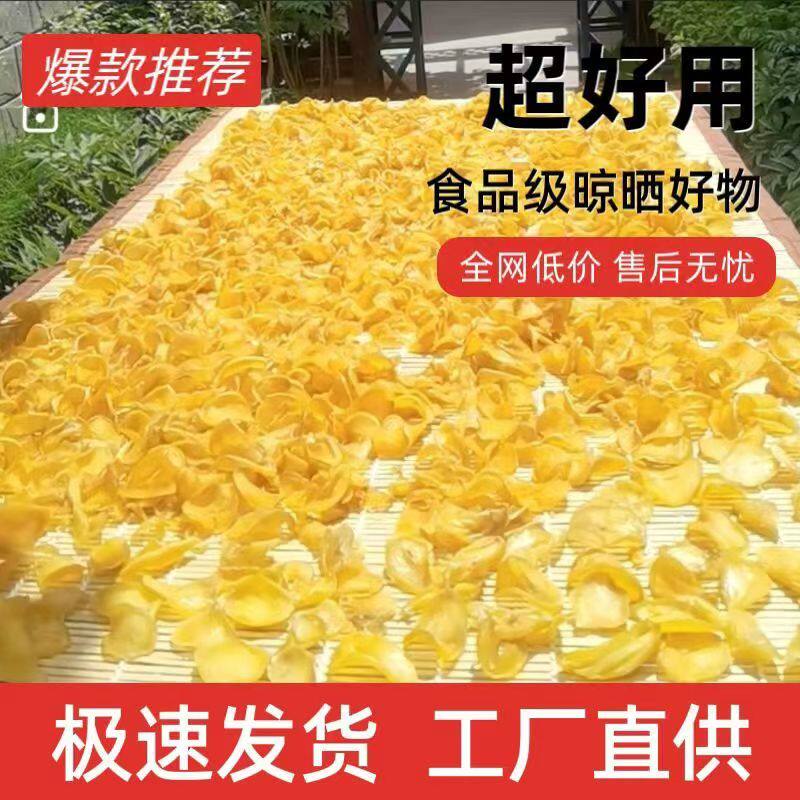 晾晒果蔬药材多功能晒帘