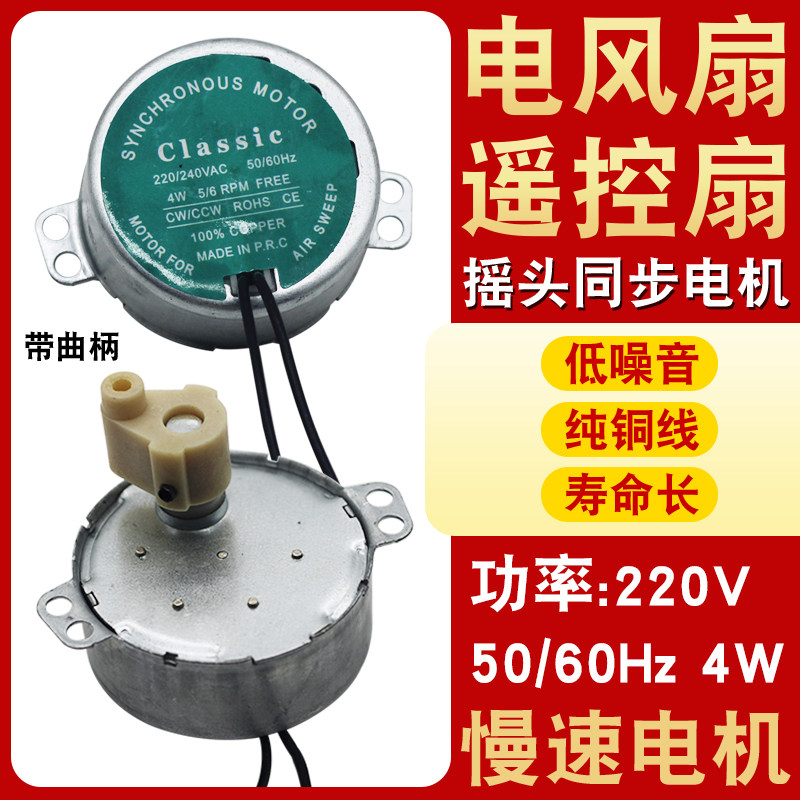 电风扇摇头同步电机挂壁扇图片