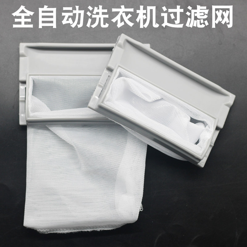 适用于松下洗衣机配件垃圾袋专用线屑过滤器滤网袋网兜爱妻号过滤,大家电,洗衣机配件,淘宝优惠券,粉丝福利购,淘宝优惠卷