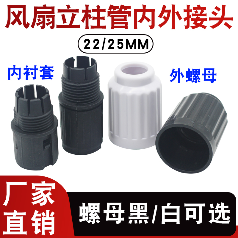 落地扇旋钮升降螺母紧固索姆