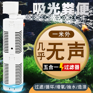 家用鱼缸过滤器循环水泵增氧净水五合一静音氧气泵制氧一体机吸便