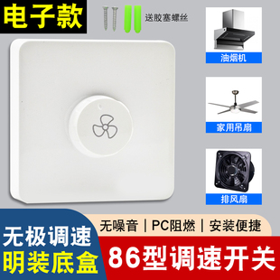 吊扇调速器明装 调速开关 电容式 变速开关通用控制器顶扇电风扇暗装