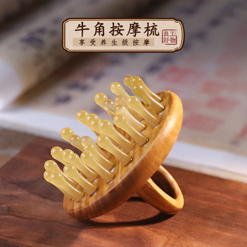 牛角梳按摩头皮家用防男女洗头刷脱发指环梳天然正品头部经络梳子