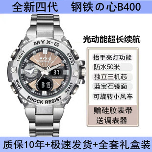 华强北4代钢铁 心B400大表盘夜光防水太阳能石英进口双机芯腕表
