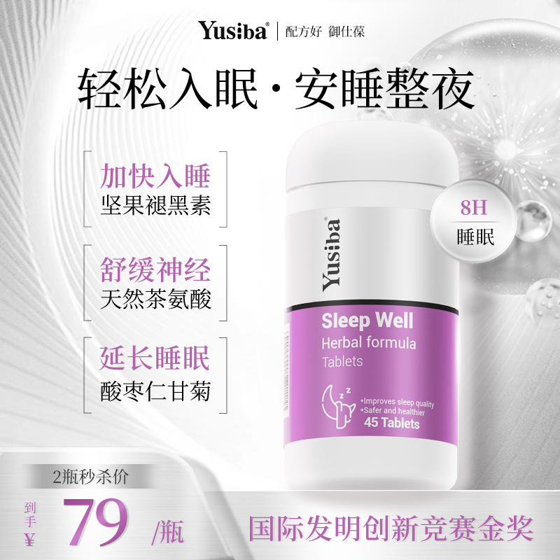 【活动专属】Yusiba美国进口