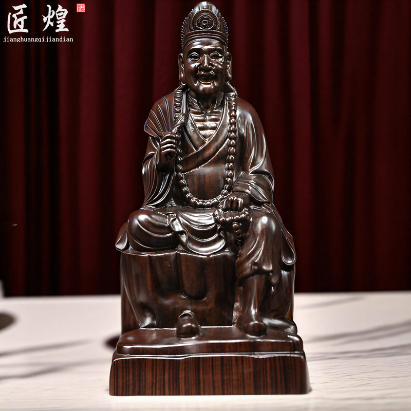 黑檀木雕活佛济公佛像摆件实木