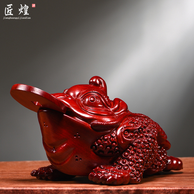 红花梨木雕三足金蟾摆件实木蟾蜍