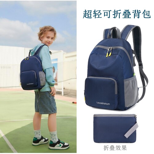 超轻户外旅行包小学生补课书包