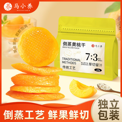 马小养 黄桃干倒蒸工艺果脯鲜制蜜饯解馋孕妇零食独立包装