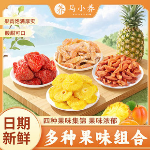 马小养 公室休闲解馋零食杏干草莓陈皮凤梨干 果立方混合果干罐装