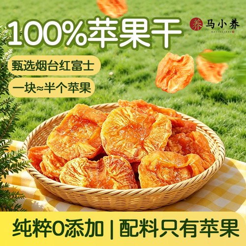 马小养独立小包装酸甜可口