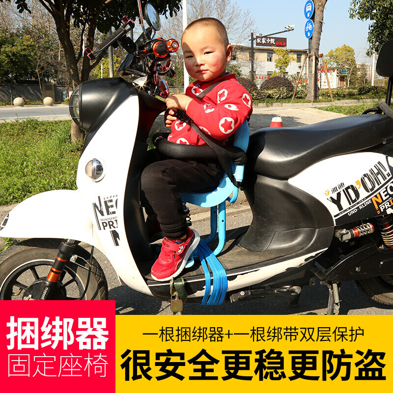 电动车儿童座椅前置踏板电摩车摩托车电瓶车小孩婴儿宝宝前置座椅