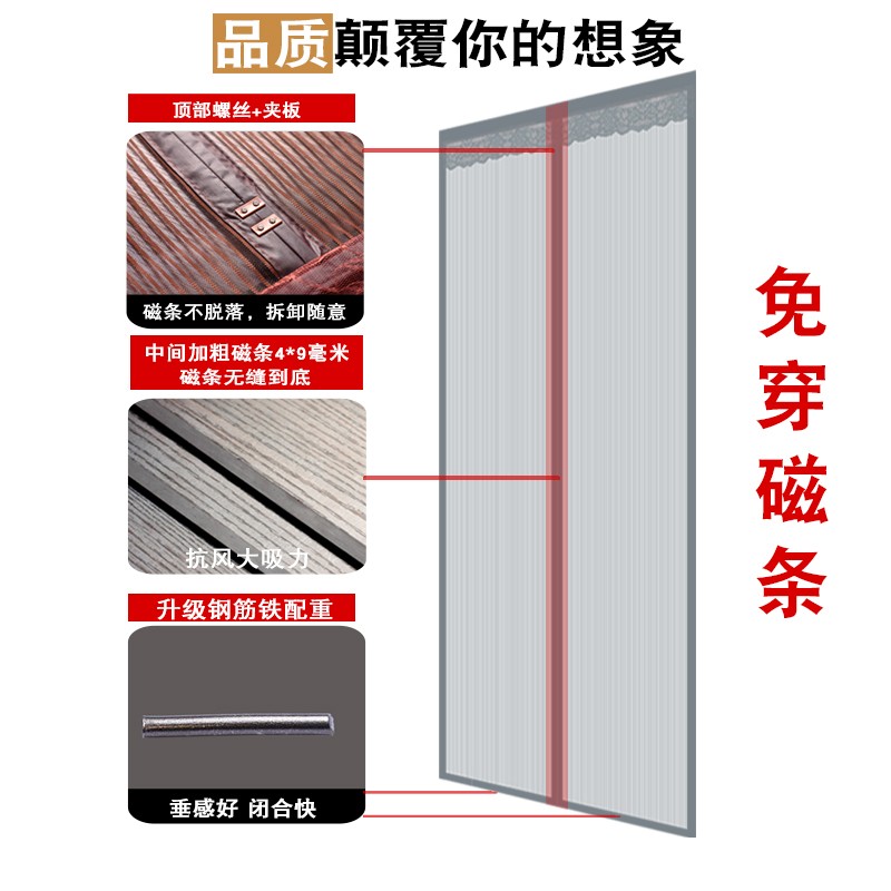 舒帘全磁条金刚网门帘防蚊夏季家用纱窗纱门沙卧室磁性自吸免打孔