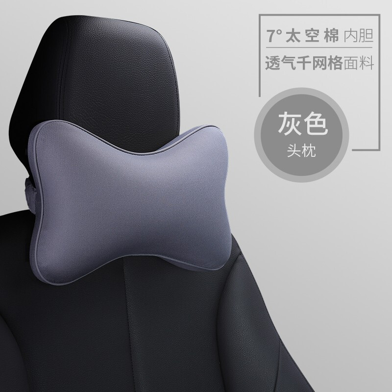 爱车屋ICAROOM汽车头枕太空记忆棉护颈靠枕四季通用车载车枕头I-0